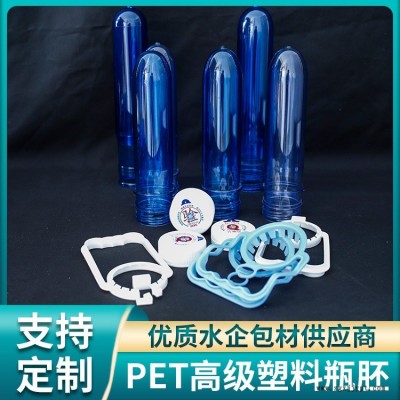 臨朐TF 瓶胚 油坯 礦泉水瓶 可定制  三房巷原材料