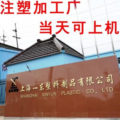 塑膠外殼注塑制造加工塑料加工開(kāi)模定制注塑外殼塑料加工設(shè)計(jì)開(kāi)發(fā)注塑加工