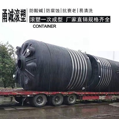 10噸海產(chǎn)水塔 20立方次氯酸鈉塑料水塔 滾塑水塔定做設(shè)備