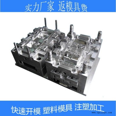 深圳廠家加濕器模具注塑加工塑料制品模具定制美容補水儀塑膠外殼磨具開發(fā)制造 品質保障