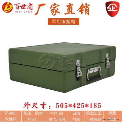 滾塑手提箱  作業(yè)箱 政工作業(yè)箱 音頻工具箱 G504218