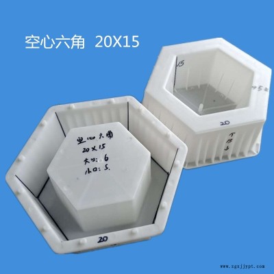 六角護(hù)坡模具  六角護(hù)坡塑料模具    水利工程六棱塊模具