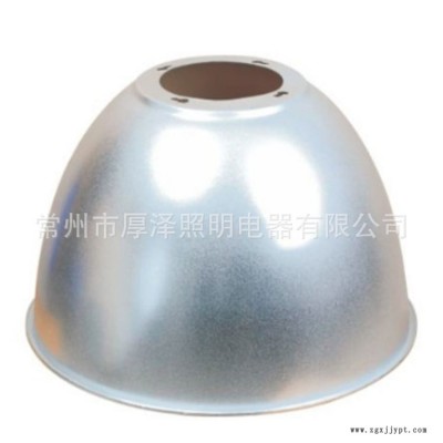 工礦燈燈罩，鋁制燈罩，工礦燈配件，大功率工礦燈燈罩