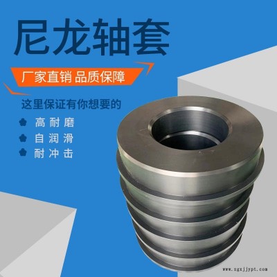 勇旭塑業(yè)供應mc尼龍軸套 尼龍襯套 尼龍?zhí)?耐磨尼龍?zhí)兹?尼龍耐磨套定制 塑料尼龍?zhí)?尼龍滑動軸承套廠家直銷