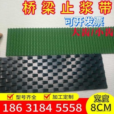 橋梁專(zhuān)用免鑿毛止?jié){帶     箱梁免鑿毛帶止?jié){帶     防靜電輕型PVC傳動(dòng)帶        廠家現(xiàn)貨供應(yīng)