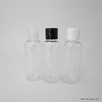 新天虹 翻蓋瓶廠(chǎng)家 洗手液瓶  滴露凝膠洗手液瓶 60ml免洗手液瓶