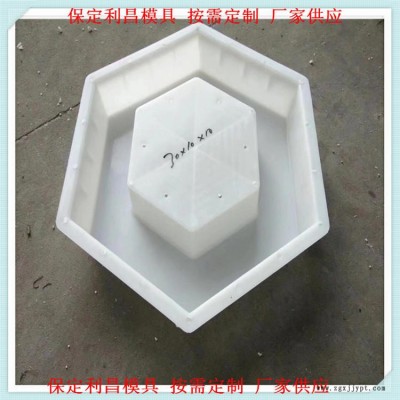 六棱空心塊模具,預制六棱空心塊模具廠家定制