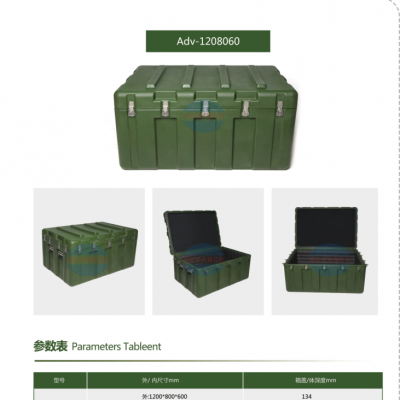 誠(chéng)信廠家頭盔箱滾塑加工高品質(zhì)