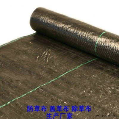 湖北PE防草布 果園蓋草除草地布 滲水性好使用壽命長