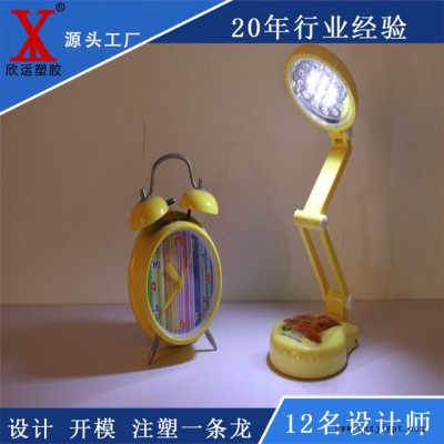 臺燈塑料件生廠家 設計開模具 注塑加工可組裝成品 歡迎咨詢，