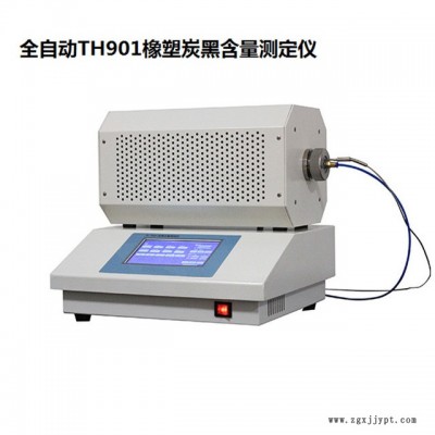 皆準儀器 TH901   7寸微電腦觸摸屏全自動 橡塑炭黑含量測定儀 室溫～1100℃ 廠家直銷