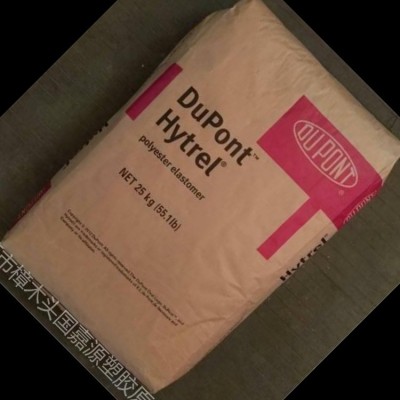 HytrelTPEE 3046 美國(guó)杜邦3046 注塑成型 橡塑彈性體