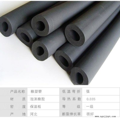 橡塑管生產 B2級橡塑保溫管 橡塑管廠家 祁源橡塑
