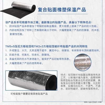 金威橡塑 鋁箔貼面橡塑板  橡塑  B1，B2級(jí)保溫板  橡塑保溫板   橡塑保溫管