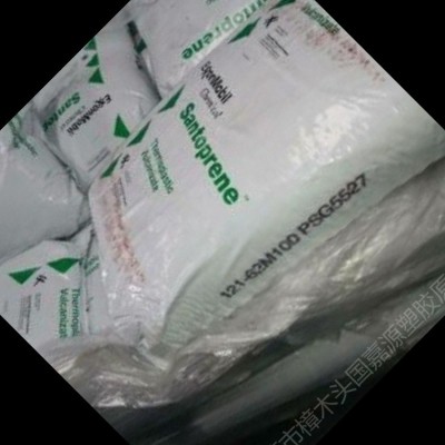 食品級(jí)TPV271-64 ?？松梨?71-64 TPV橡塑硫化彈性體271-64