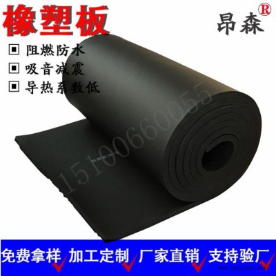 b2級(jí)橡塑板 鋁箔貼面橡塑板 自粘橡塑海綿板
