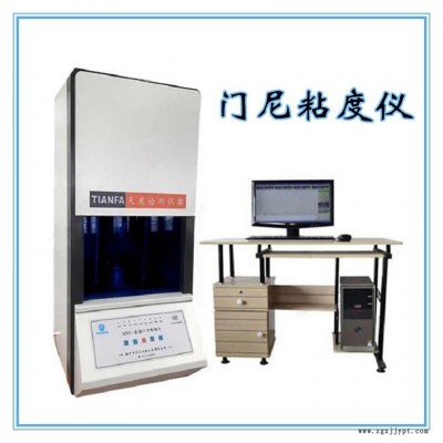 200度門尼粘度儀 橡膠門尼粘度儀 電腦式粘度儀 橡塑門尼檢測設備