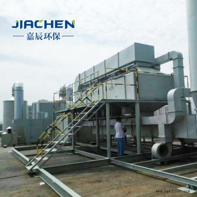 活性炭吸附脫附催化燃燒廢氣處理設(shè)備 漆霧噴涂橡塑廢氣煙塵處理 嘉辰環(huán)保 全國(guó)質(zhì)保 售后無(wú)憂