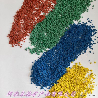 本格廠家供應(yīng)EPDM橡膠顆粒_彩色膠粒_橡膠顆粒_貨存充足