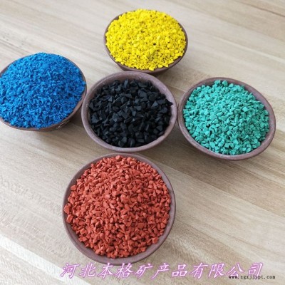 本格廠家供應(yīng)染色顆粒_跑道_學(xué)校體育場_人造草坪填充EPDM