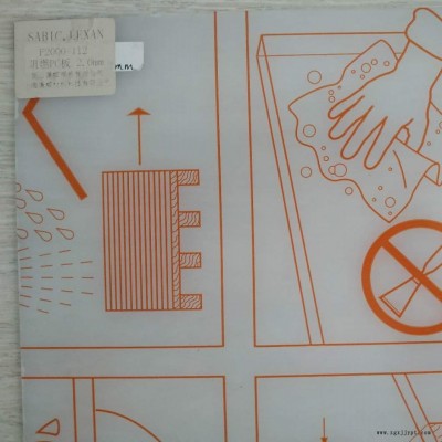 F2500_LEXAN板材_進口SABIC_無鹵阻燃板（2mmV0）現貨供應