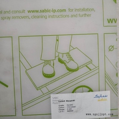 HLG-A3_LEXAN板材_SABIC進口單面硬化PC板_1-6mm現貨供應_復合防彈玻璃