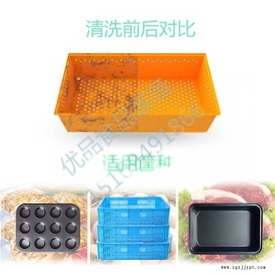 塑料筐自動清洗機(jī) 清洗風(fēng)干一體機(jī) 周轉(zhuǎn)筐清洗機(jī)