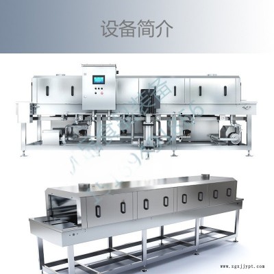 雞蛋筐清洗機(jī) 無菌殺菌洗筐機(jī) 自動塑料籮筐清洗機(jī)