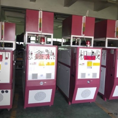 油式模溫機(jī)、油式模溫機(jī)批發(fā)、油式模溫機(jī)價(jià)格
