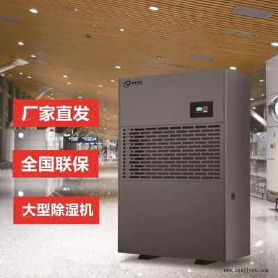 工業(yè)抽濕機(jī)，工業(yè)抽濕器，大型工業(yè)除濕設(shè)備