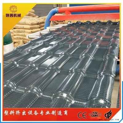 塑料波浪瓦生產(chǎn)線 波浪瓦設備