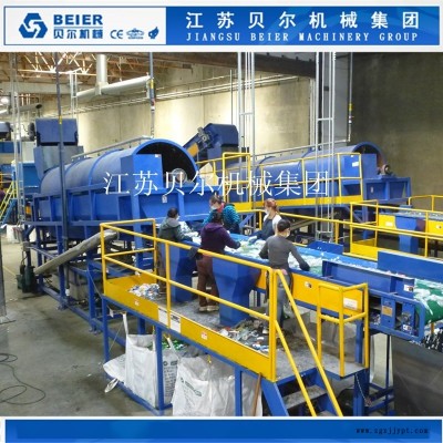 江蘇貝爾機械-PET瓶裝破碎片清洗回收生產(chǎn)線設(shè)備