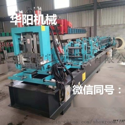 華陽快速換型CZ型鋼互換一體設(shè)備