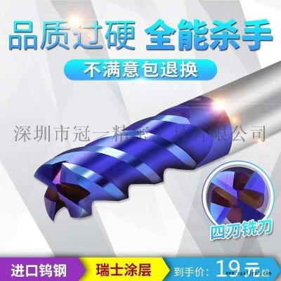 鎢鋼銑刀 65度合金銑刀 整體硬質合金