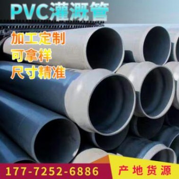 pvc農(nóng)田灌溉管 連接方便管件配套齊全灰色低壓灌溉管價格廠家貨