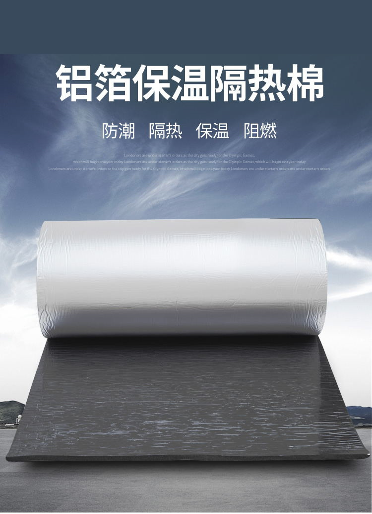 隔熱棉詳情頁_02_看圖王_副本