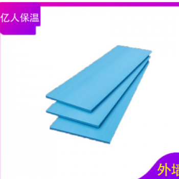 保溫阻燃隔熱XPS擠塑泡沫板 高密度外墻專(zhuān)用聚苯乙烯泡沫板