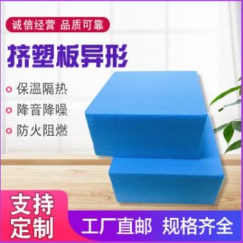 外墻保溫板地暖屋頂隔熱擠塑板異形 xps擠塑型聚苯乙烯冷庫擠塑板