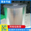 防冷鋁箔復(fù)合橡塑保溫板隔熱吸音板網(wǎng)格鋁箔復(fù)合防火海綿保溫板