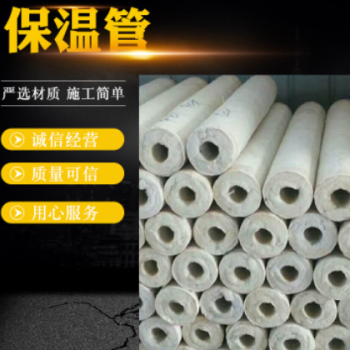 廠家批發(fā) 保溫管，巖棉保溫管，玻璃棉保溫管，硅酸鋁保溫管
