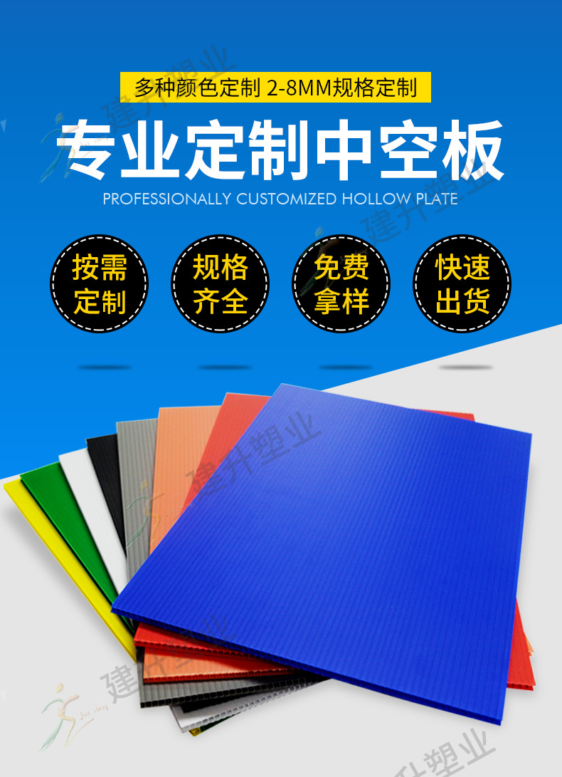 建升中空板2_03
