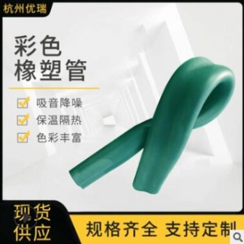 杭州紅藍(lán)橡塑管 nbr橡塑發(fā)泡管30mm規(guī)格全橡塑海綿管