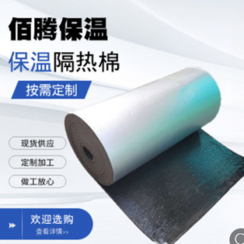 隔熱棉鋁箔自粘屋頂橡塑保溫棉樓頂隔熱保溫橡塑板