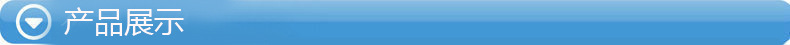 產(chǎn)品展示