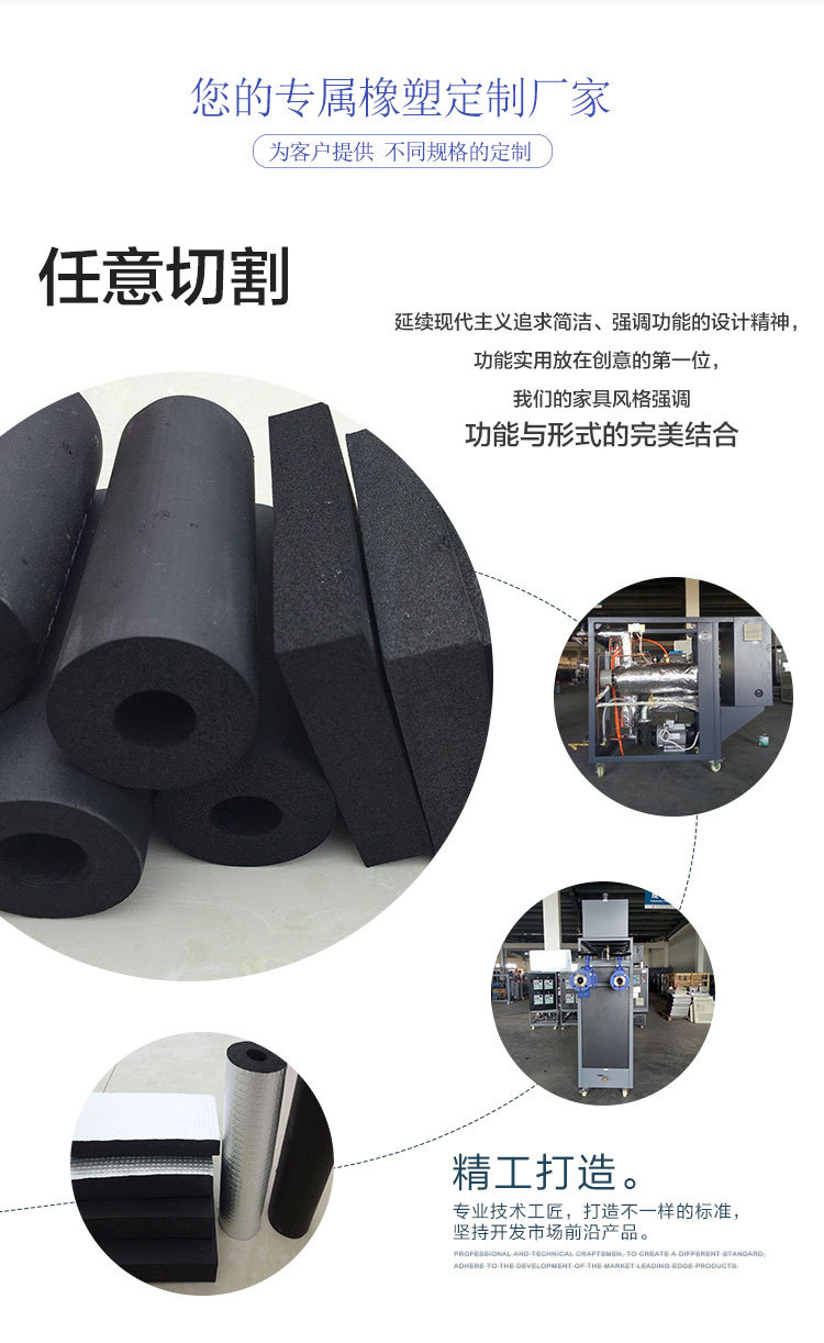 橡塑詳情頁(yè)上_03.jpg
