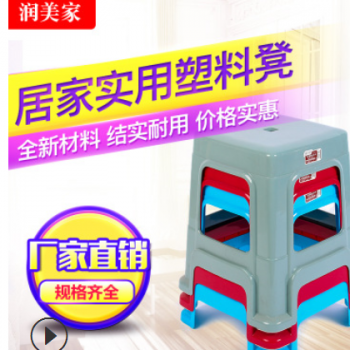 塑料凳 家用成人餐凳高凳客廳板凳 加厚防滑凳腳加粗經(jīng)濟型凳子