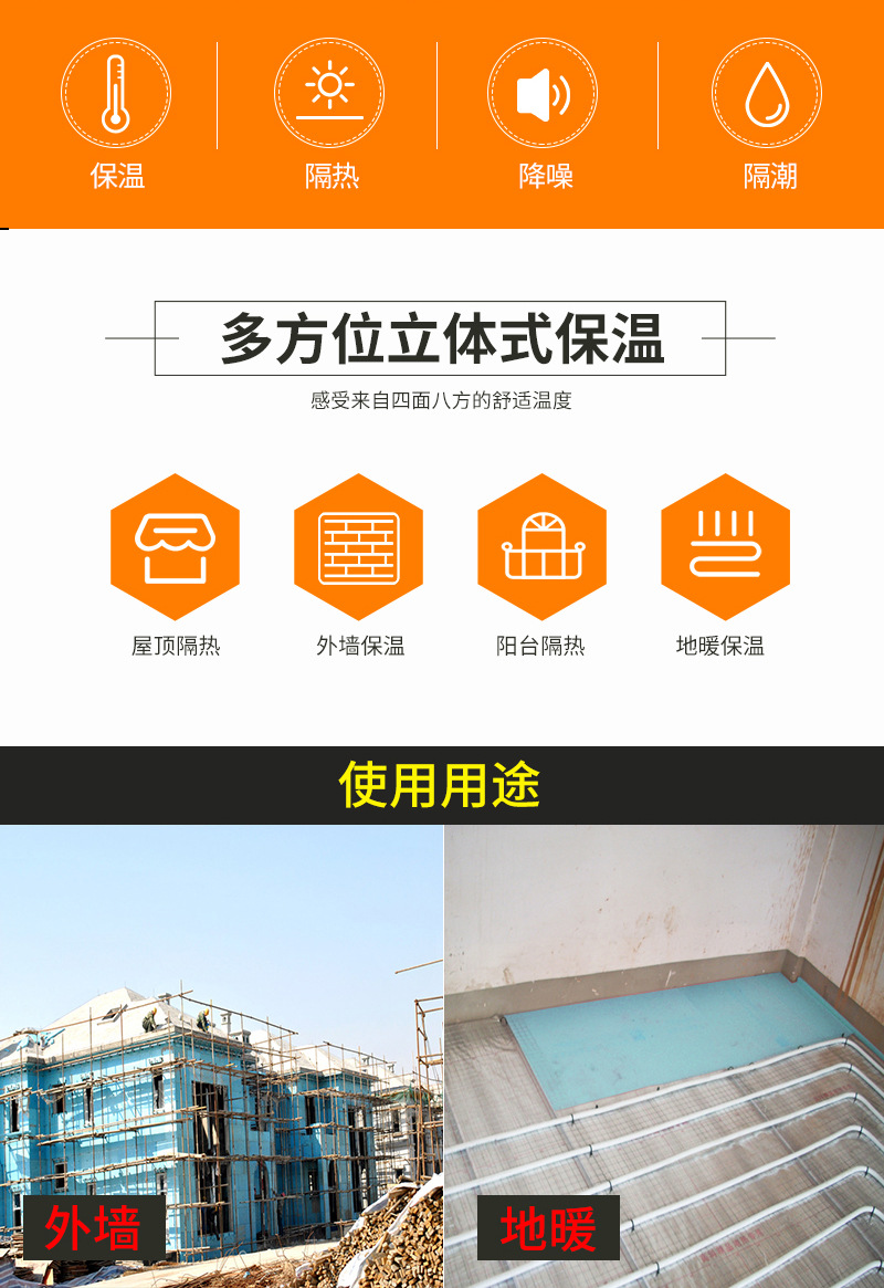 擠塑板詳情_(kāi)02