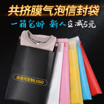 PE共擠膜氣泡袋防震書本快遞袋服裝物流包裝袋白色氣泡信封袋現貨