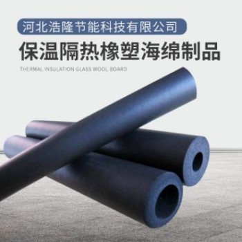 橡塑廠家批發(fā)黑色保溫隔熱橡塑海綿板.管 B1級橡塑保溫板保溫管