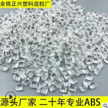 pmma原料 亞克力原材料 PMMA塑料顆粒 275PMMA粒子 透明PMMA樹脂